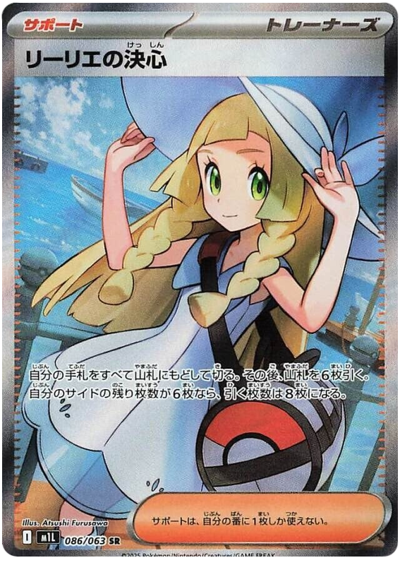 Pokemon TCG Lillie&