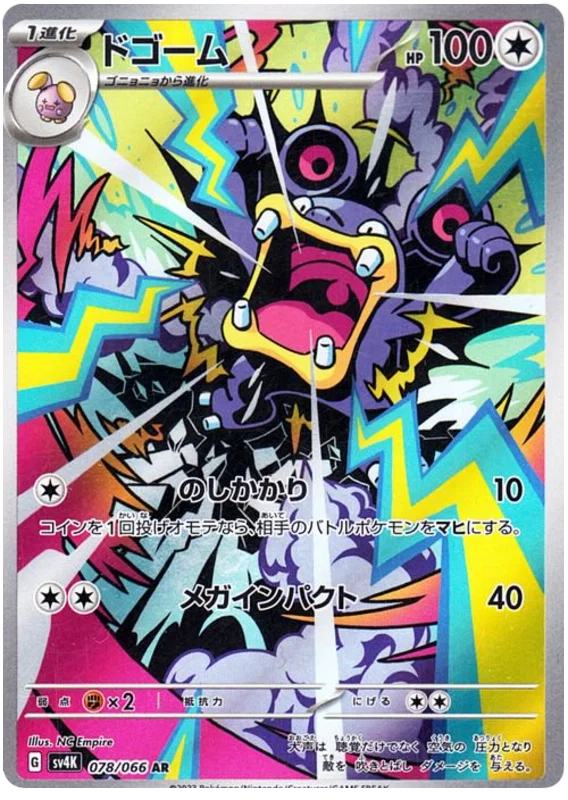 Buy Pokemon TCG Iron Jugulis 078/066 - Future Flash | Pokemon TCG Pokebundles Ireland