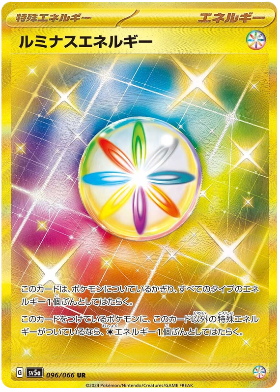 Pokemon TCG Luminous Energy 096/066 – Crimson Haze