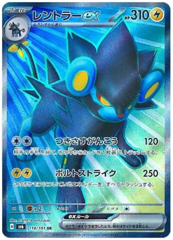 Pokemon TCG Luxray ex 118/101 – Mask of Change