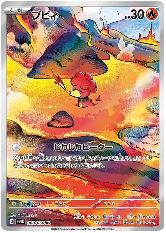 Buy Pokemon TCG Toedscruel 068/066 - Future Flash | Pokemon TCG Pokebundles Ireland