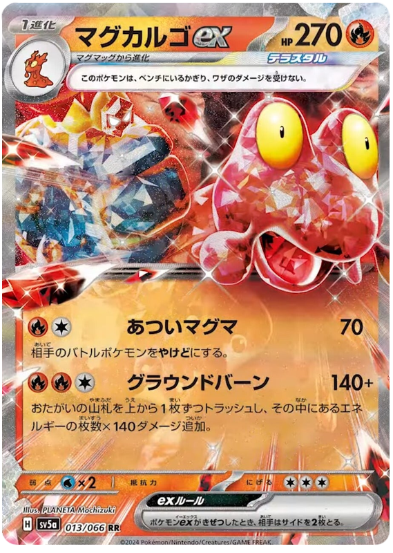 Pokemon TCG Magcargo ex 013/066 – Crimson Haze