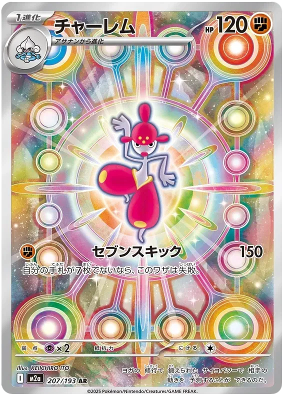 Pokemon TCG Medicham 207/193 – Mega Dream - Pokebundles Ireland