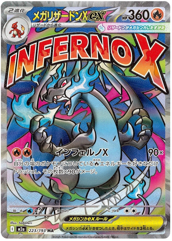 Pokemon TCG Mega Charizard X ex 223/193 - Mega Dream
