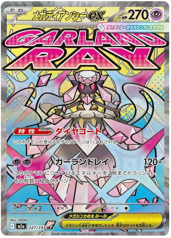 Pokemon TCG Mega Diancie ex 227/193 - Mega Dream