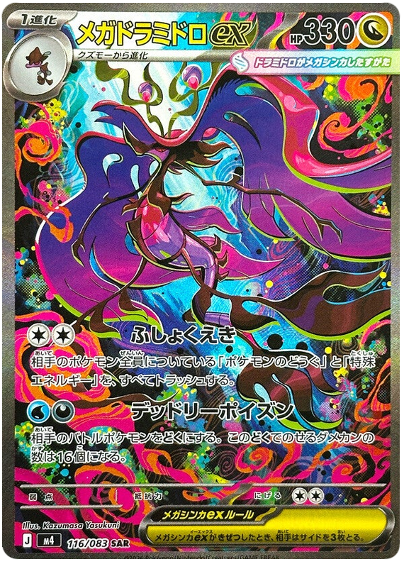 Pokemon TCG Mega Dragalge ex 116/083 - Ninja Spinner