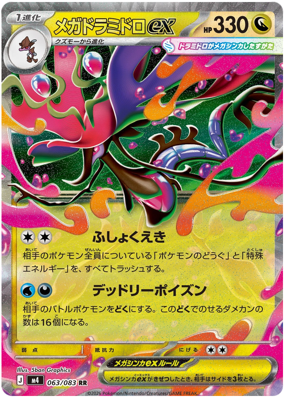 Pokemon TCG Mega Dragalge ex 063/083 - Ninja Spinner