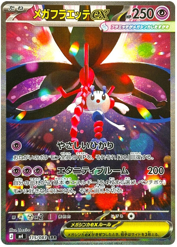 Pokemon TCG Mega Floette ex 115/083 - Ninja Spinner