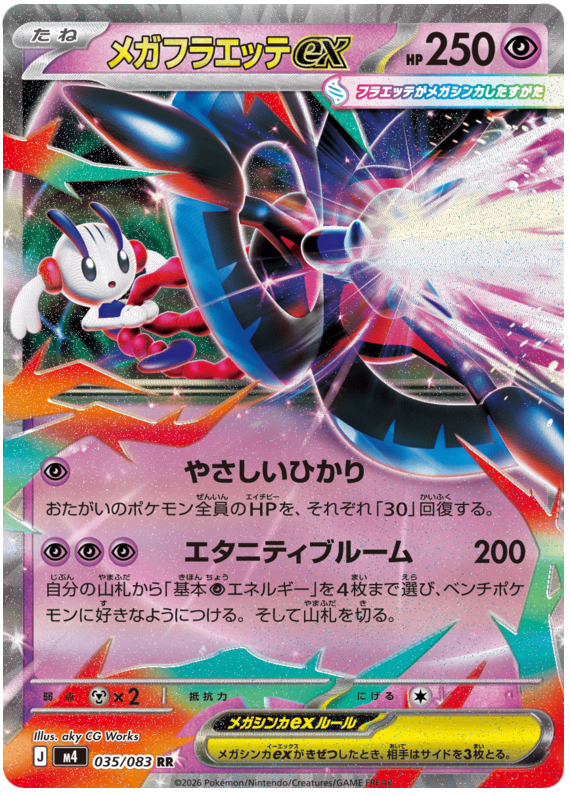 Pokemon TCG Mega Floette ex 035/083 - Ninja Spinner