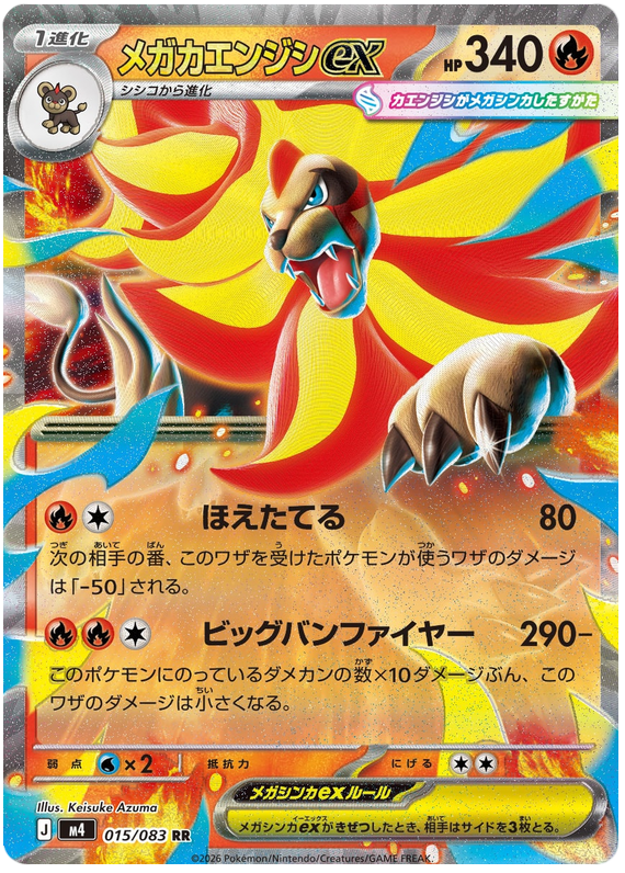 Pokemon TCG Mega Pyroar ex 015/083 - Ninja Spinner