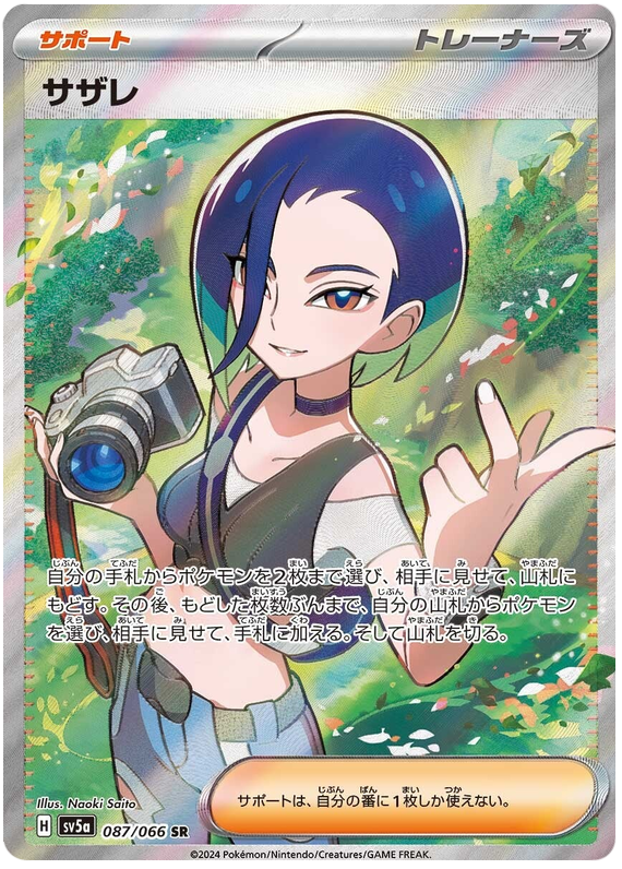 Pokemon TCG Perrin 087/066 – Crimson Haze