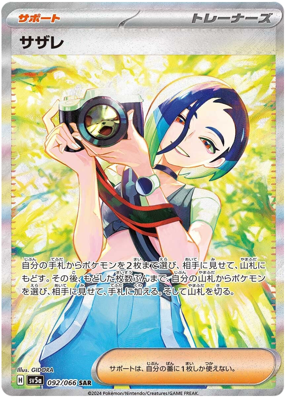Pokemon TCG Perrin 092/066 – Crimson Haze