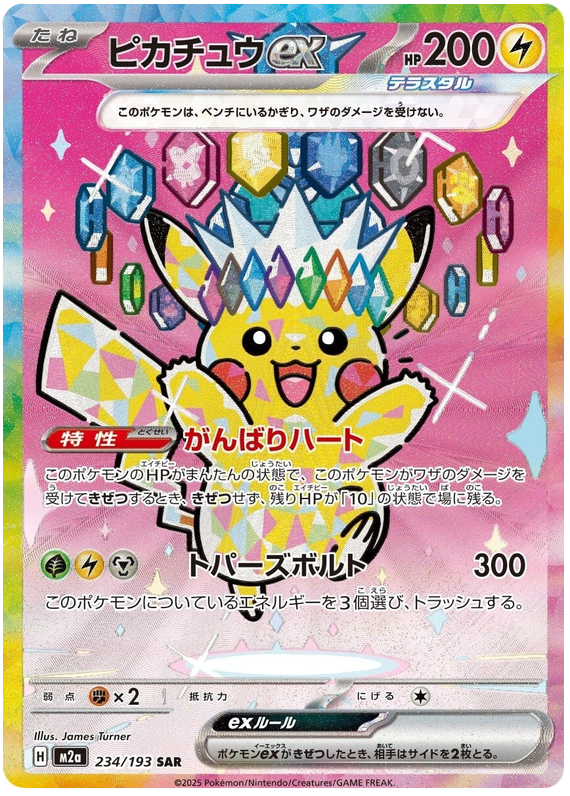 Pokemon TCG Pikachu ex 234/193 - Mega Dream