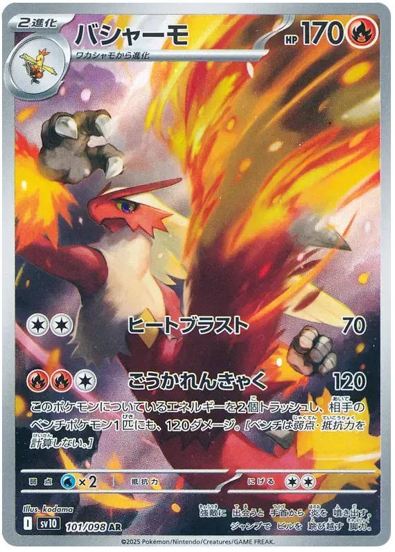 Pokemon TCG Blaziken 101/098 – Glory of Team Rocket - Pokebundles Ireland