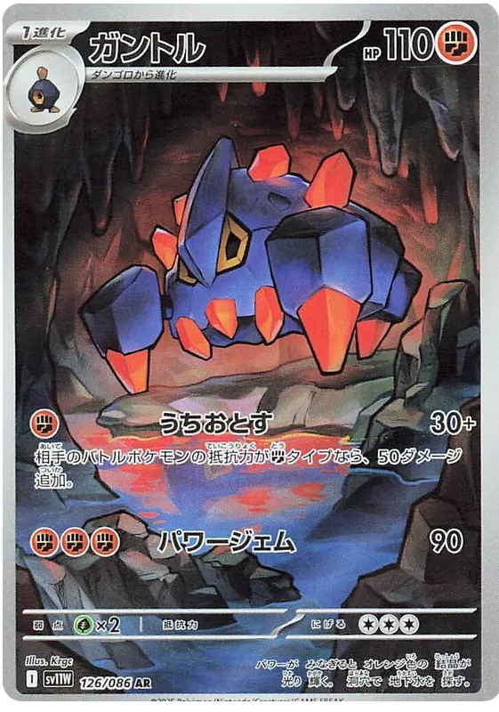 Buy Pokemon TCG Boldore 126/158 - White Flare Japanese | Pokémon TCG – Pokebundles Ireland