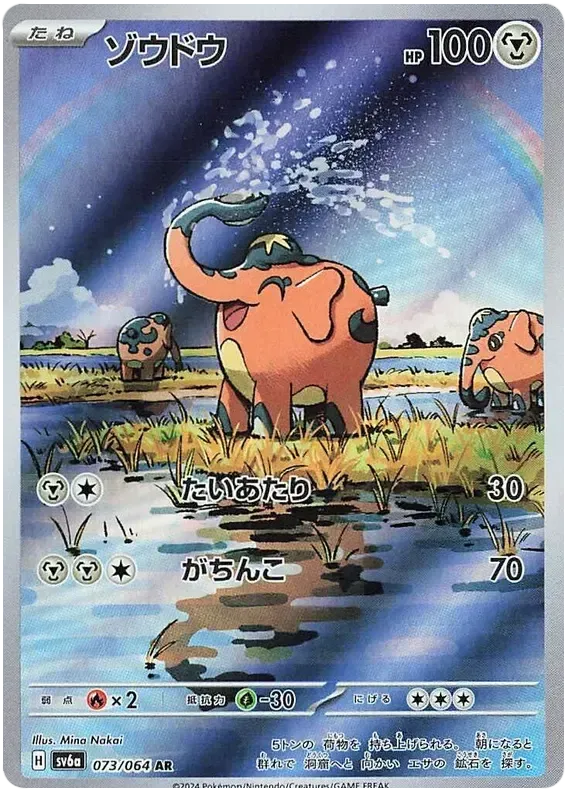 Pokemon TCG Cufant 073/064 – Night Wanderer - Pokebundles Ireland