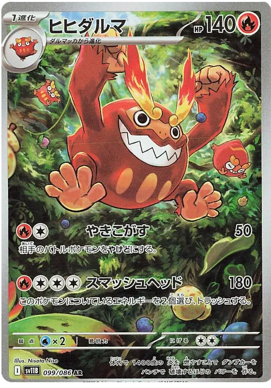 Buy Pokemon TCG Darmanitan 099/086 - Black Bolt Japanese | Pokémon TCG – Pokebundles Ireland