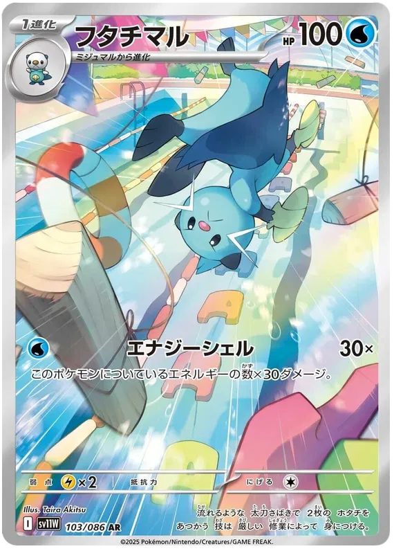 Buy Pokemon TCG Dewott 103/158 - White Flare Japanese | Pokémon TCG – Pokebundles Ireland