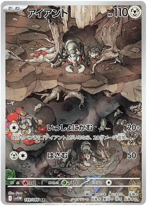 Buy Pokemon TCG Durant 149/158 - White Flare Japanese | Pokémon TCG – Pokebundles Ireland