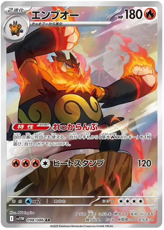 Buy Pokemon TCG Emboar 098/158 - White Flare Japanese | Pokémon TCG – Pokebundles Ireland