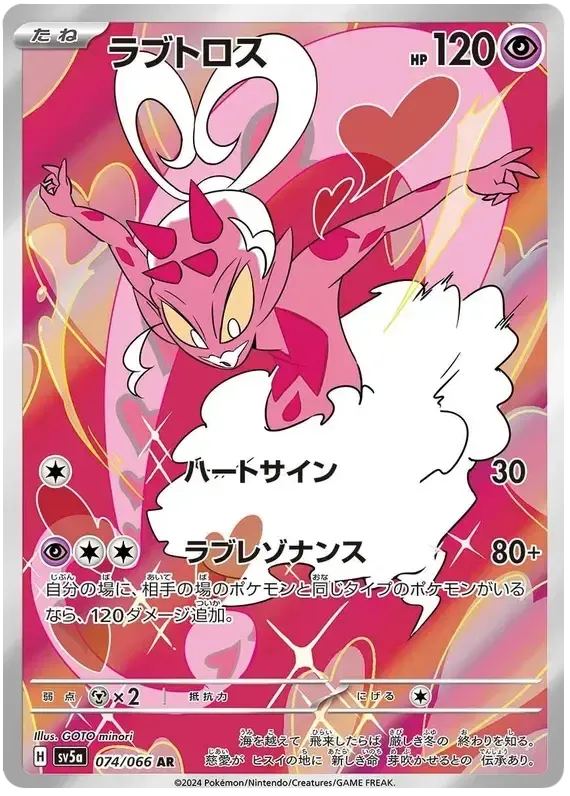 Pokemon TCG Enamorus 074/066 – Crimson Haze - Pokebundles Ireland