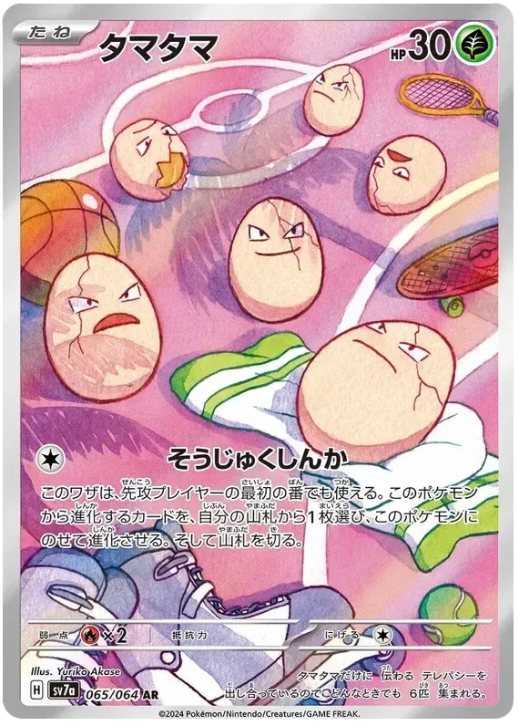 Pokemon TCG Exeggcute 065/064 – Paradise Dragona - Pokebundles Ireland