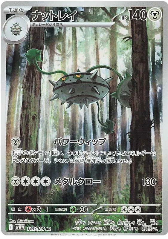 Buy Pokemon TCG Ferrothorn 145/158 - White Flare Japanese | Pokémon TCG – Pokebundles Ireland