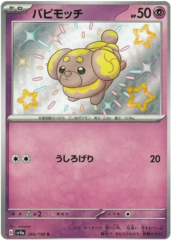 Pokemon TCG Fidough 266/190 – Shiny Treasure EX – Pokebundles Ireland