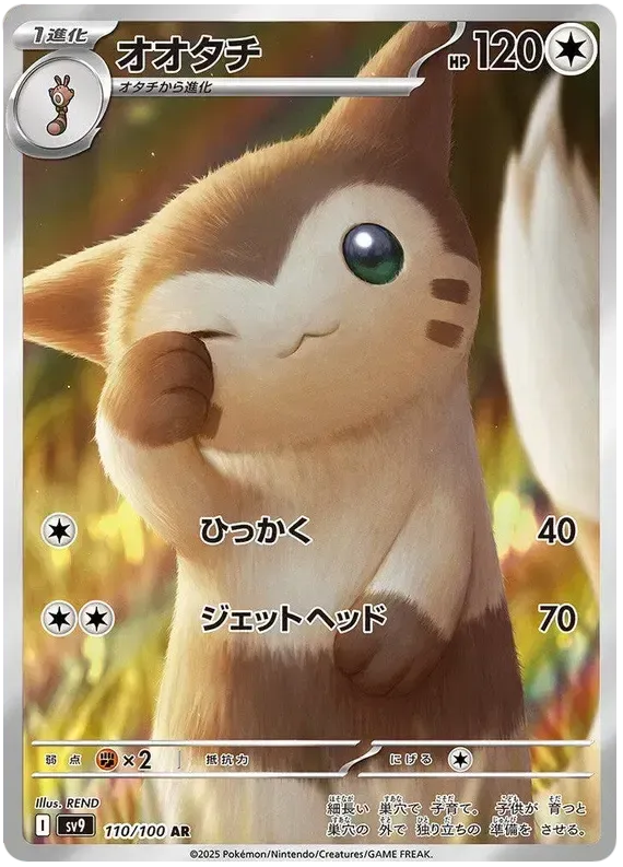 Pokemon TCG Furret 110/100 – Battle Partners - Pokebundles Ireland