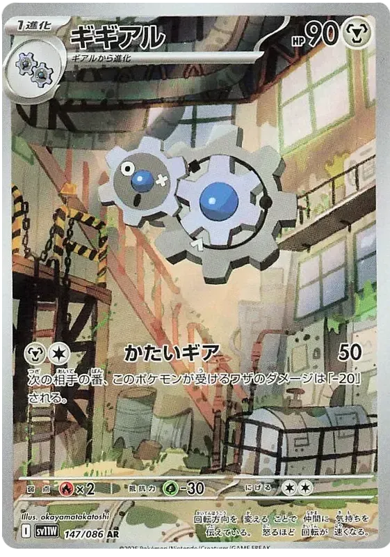 Pokemon TCG Klang 147/158 - White Flare Japanese Pokebundles Ireland Pokemon TCG Klang 147/158 - White Flare Japanese Pokebundles Ireland