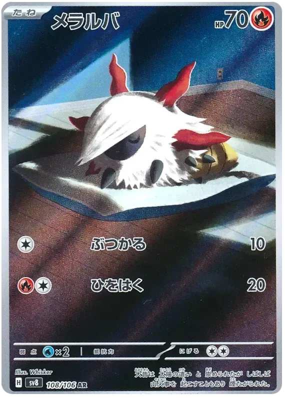 Pokemon TCG Larvesta 108/106 – Super Electric Breaker - Pokebundles Ireland
