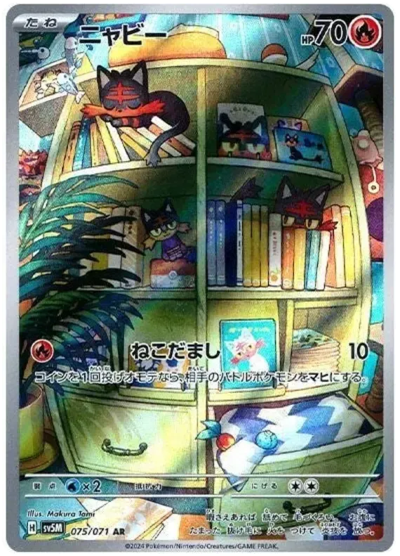 Pokemon TCG Litten 075/071 – Cyber Judge - Pokebundles Ireland