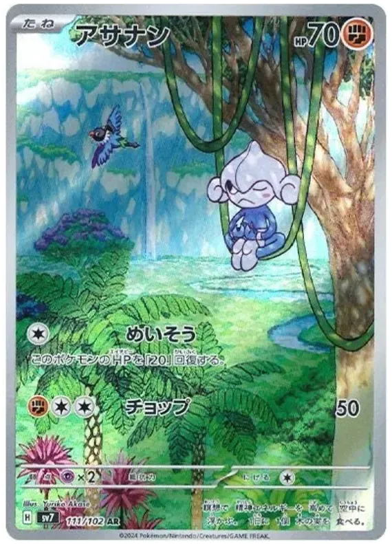 Pokemon TCG Meditite 111/102 – Stellar Miracle - Pokebundles Ireland