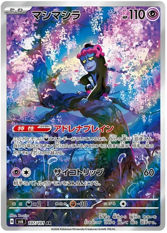 Pokemon TCG Munkidori 107/101 – Mask of Change