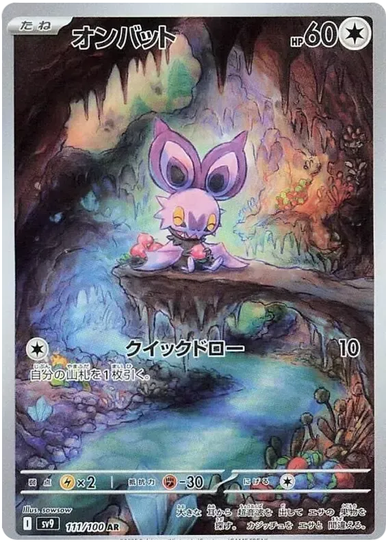 Pokemon TCG Noibat 111/100 – Battle Partners - Pokebundles Ireland