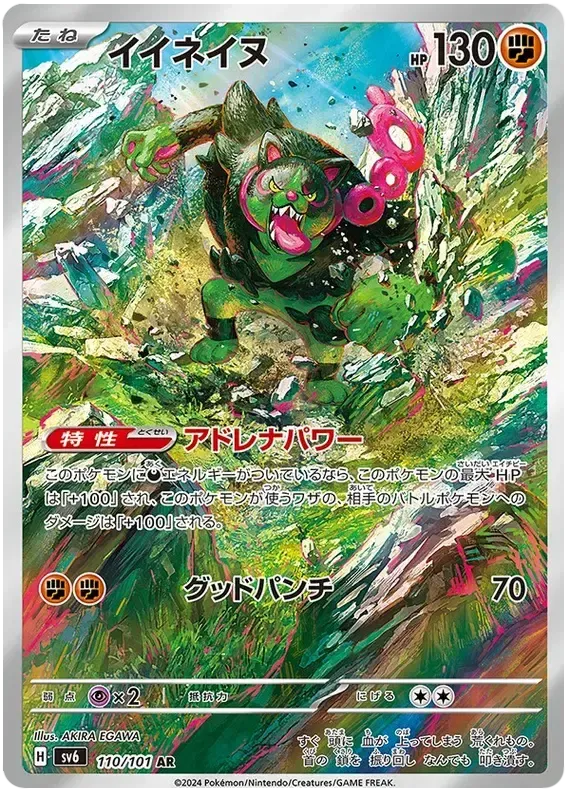 Pokemon TCG Okidogi 110/101 – Mask of Change - Pokebundles Ireland