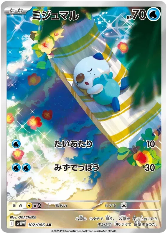 Buy Pokemon TCG Oshawott 102/158 - White Flare Japanese | Pokémon TCG – Pokebundles Ireland