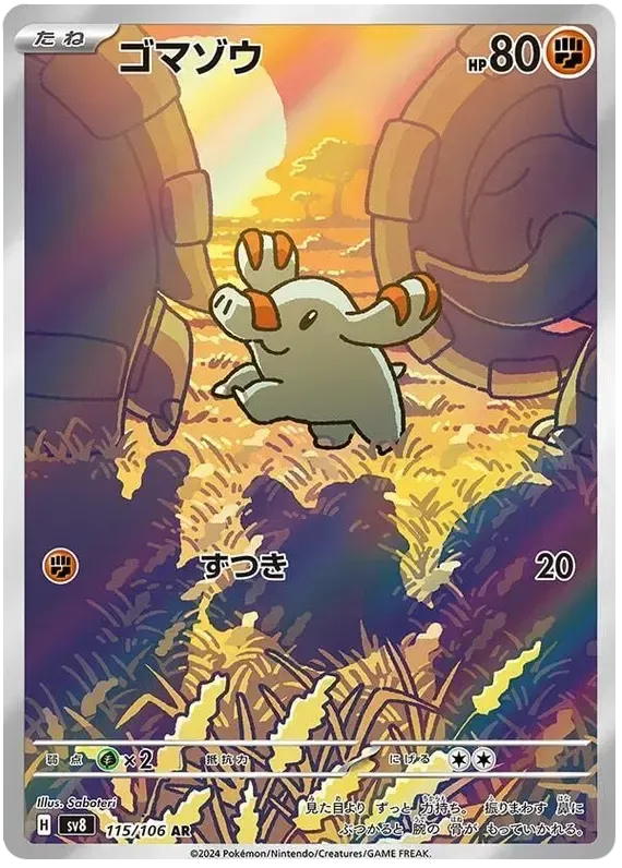 Pokemon TCG Phanpy 115/106 – Super Electric Breaker - Pokebundles Ireland