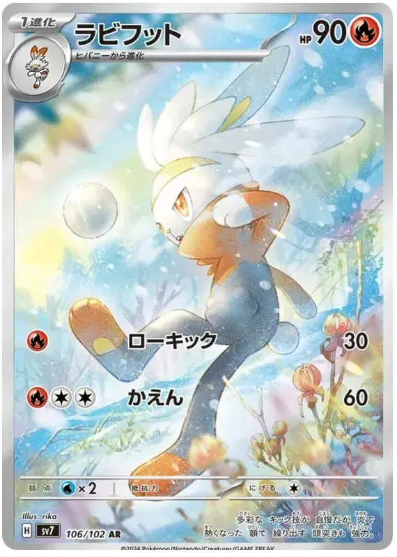 Pokemon TCG Raboot 106/102 – Stellar Miracle - Pokebundles Ireland