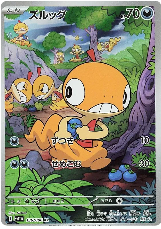 Buy Pokemon TCG Scraggy 136/158 - White Flare Japanese | Pokémon TCG – Pokebundles Ireland