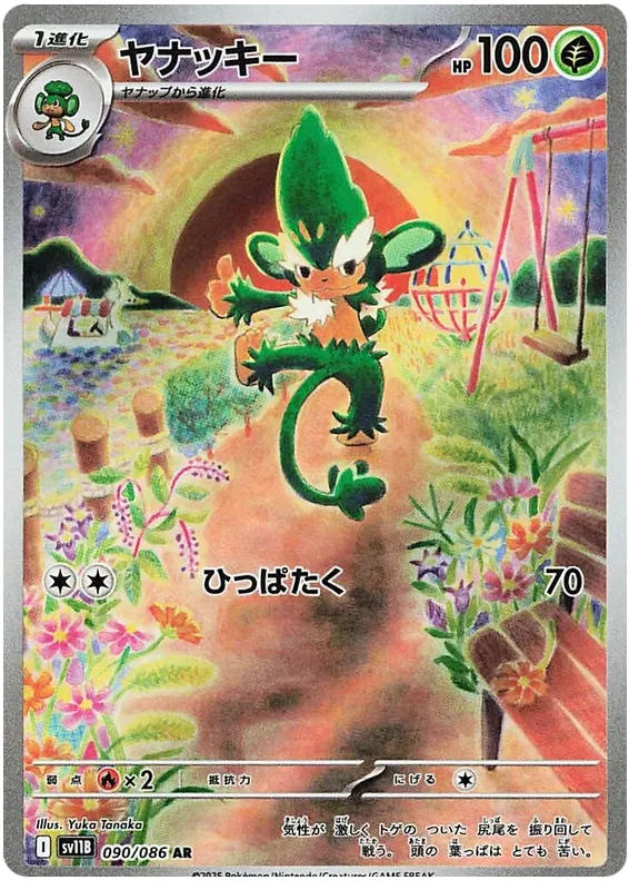 Buy Pokemon TCG Simisage 090/086 - Black Bolt Japanese | Pokémon TCG – Pokebundles Ireland