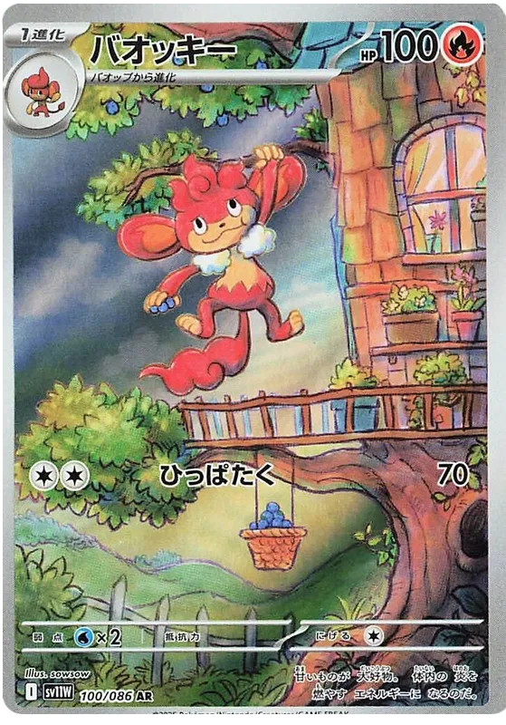 Buy Pokemon TCG Simisear 100/158 - White Flare Japanese | Pokémon TCG – Pokebundles Ireland