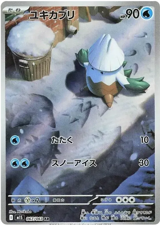 Buy Pokemon TCG Snover 067/063 - Mega Symphonia | Pokémon TCG – Pokebundles Ireland