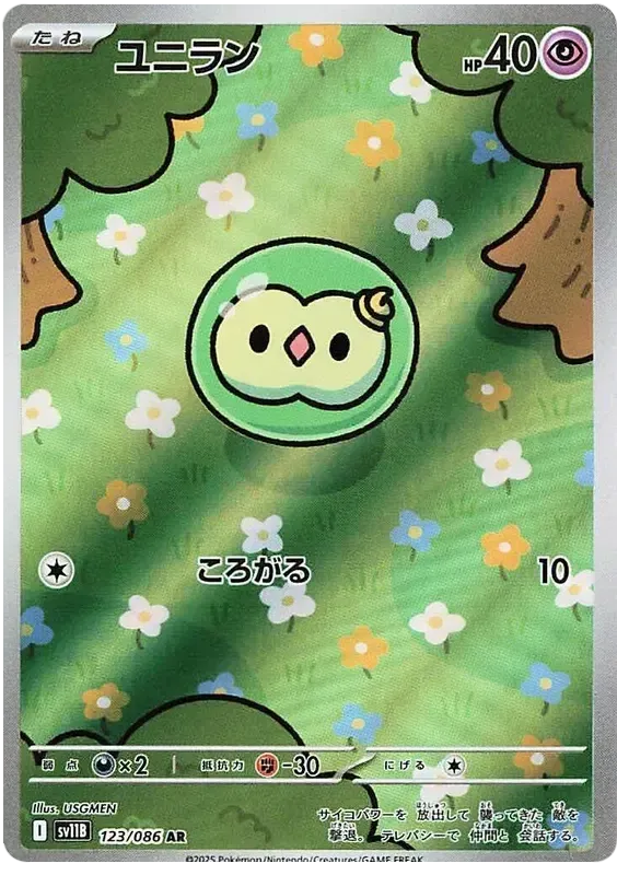 Pokemon TCG Solosis 123/086