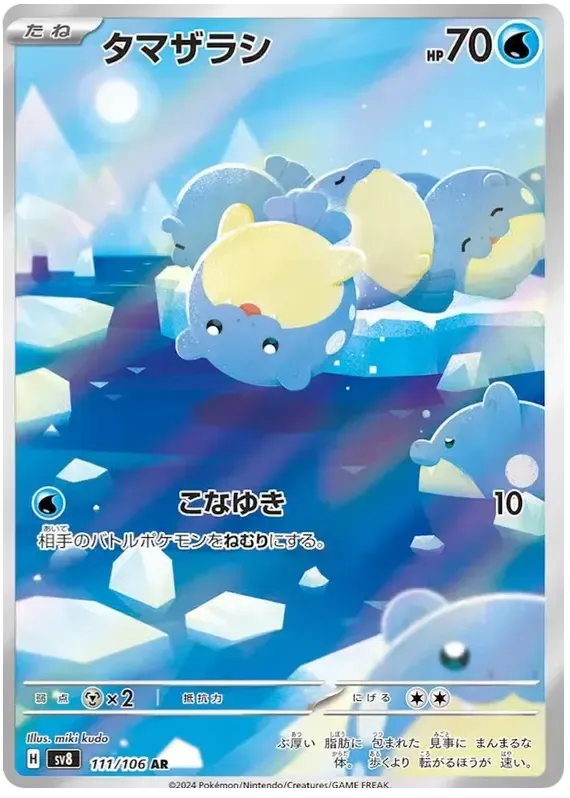 Pokemon TCG Spheal 111/106 – Super Electric Breaker - Pokebundles Ireland