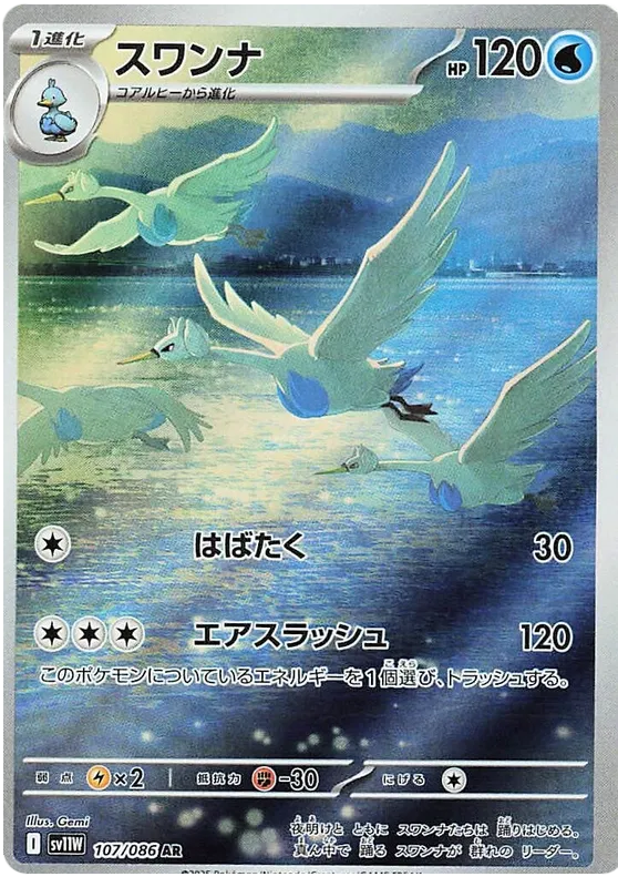 Buy Pokemon TCG Swanna 107/158 - White Flare Japanese | Pokémon TCG – Pokebundles Ireland