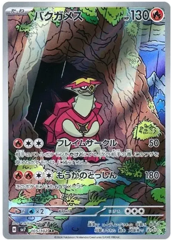 Pokemon TCG Turtonator 105/102 – Stellar Miracle - Pokebundles Ireland