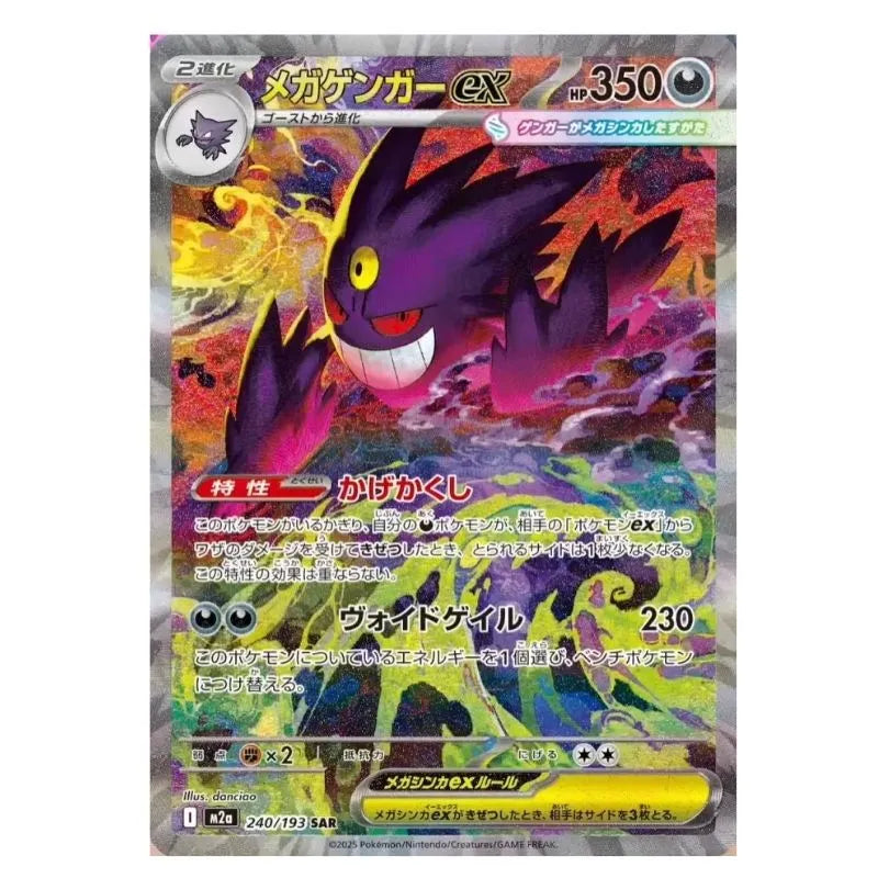 Buy Pokemon Trading Card Game Mega Dream EX booster box - Japanese Cards | Pokémon TCG – Pokebundles Ireland