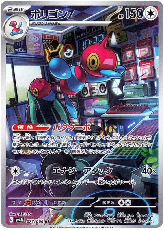 Pokemon TCG Porygon-Z 077/066 – Future Flash