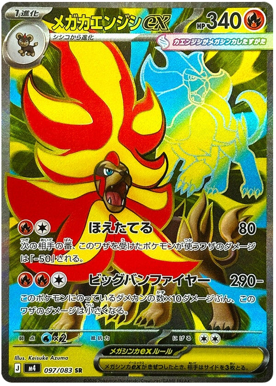 Pokemon TCG Pyroar ex 097/083 - Ninja Spinner
